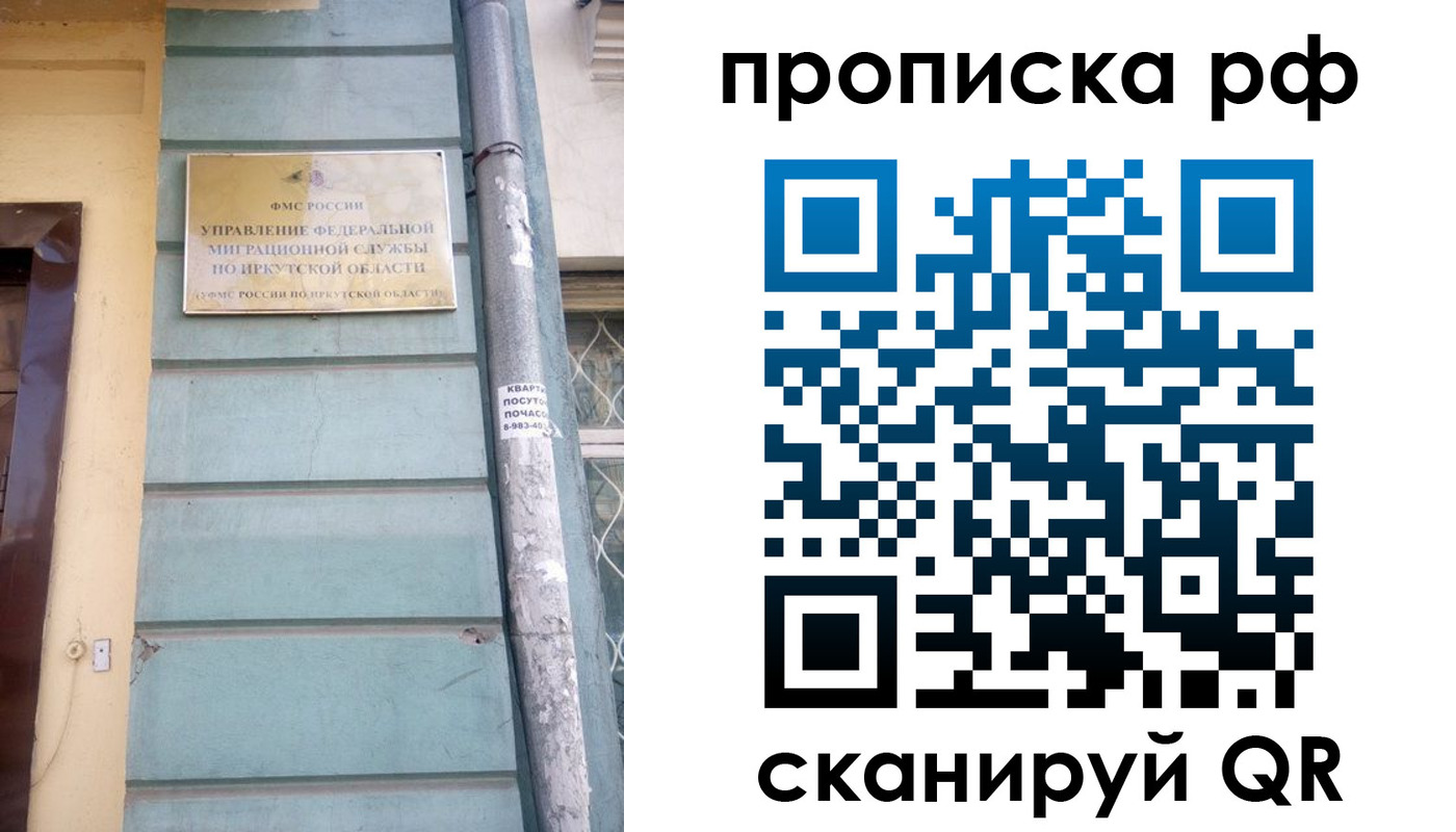 прописка штамп в Учалы