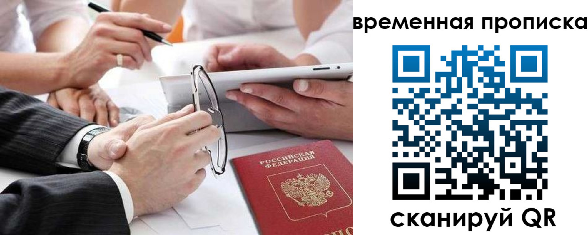 прописка иностранных граждан в Учалы