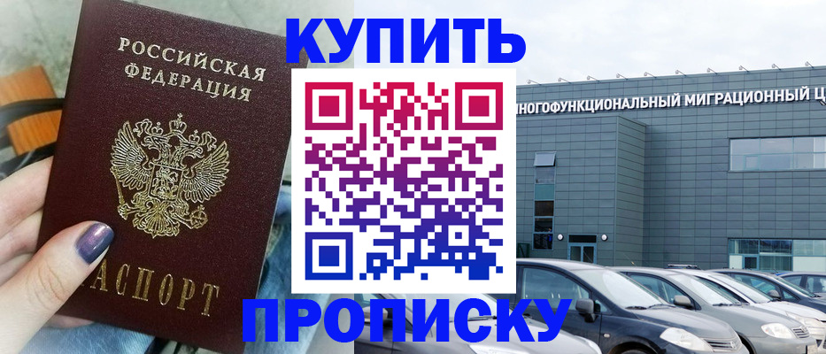 временная регистрация надежно в Учалы