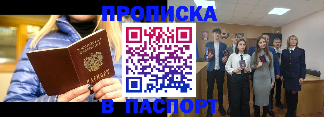 временная регистрация поиск в Учалы