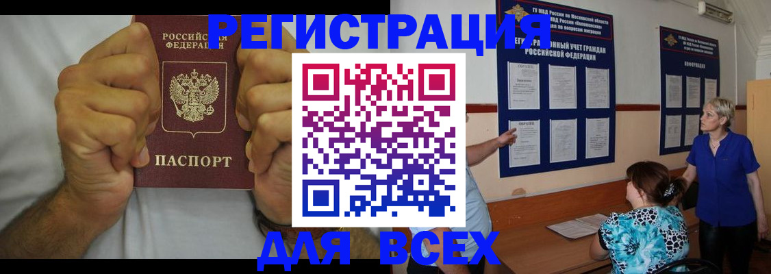 прописка для кредита в Учалы