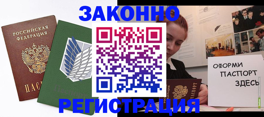 где прописаться в Учалы