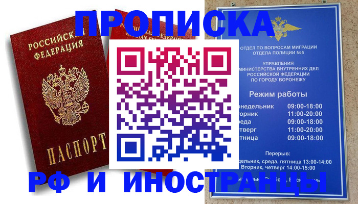 пропишу в квартире в Учалы
