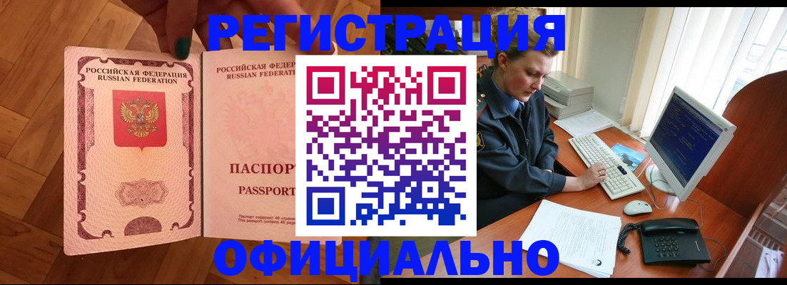 прописка для военкомата в Учалы
